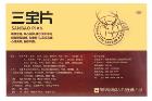 三宝片多少钱一盒 三宝片的功能主治