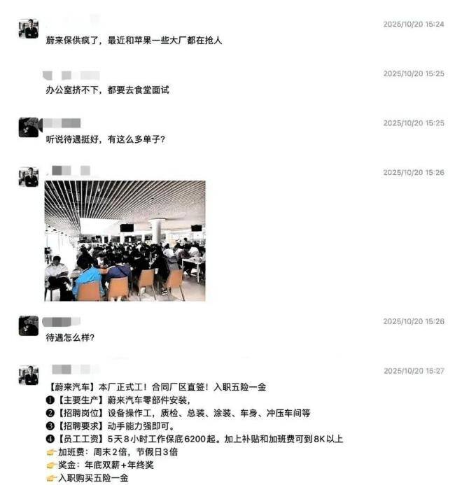 蔚来卖爆了 开启“疯狂”招工模式 产能急速扩张