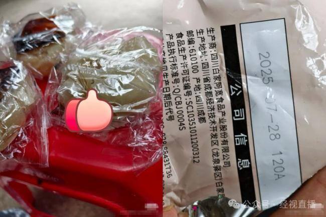 苏菲安心裤惊现活虫 品牌方道歉 信任危机待解