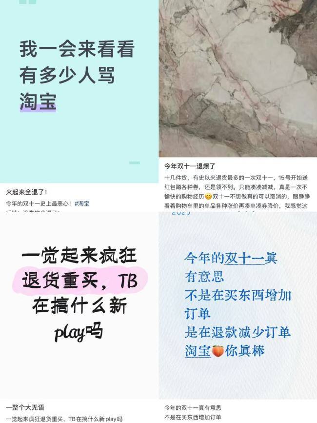 双11多个直播间遇退货潮?多方回应 限时补贴引发争议