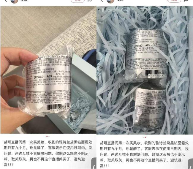李佳琦双11卖的电动牙刷两年前生产 库存货引发质疑
