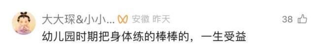 河南一幼儿园操场秒变“练兵场”,孩子每天体能训练1小时
