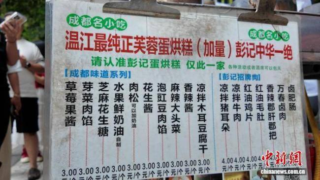 “洁癖式”操作加亲民价格 成都“蛋烘糕主理人”走红网络