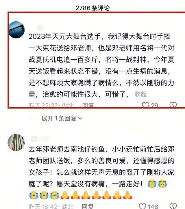 知情人回应袁小小去世 肠癌夺命引发泪目