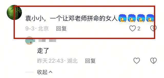 知情人回应袁小小去世 肠癌夺命引发泪目
