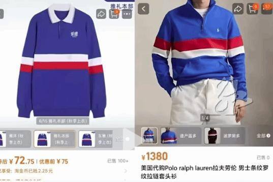 撞衫86元校服的LV大衣已被抢空 奢侈与平价的碰撞
