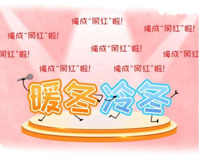 专家预测今年并非冷冬 气候波动需警惕极端天气