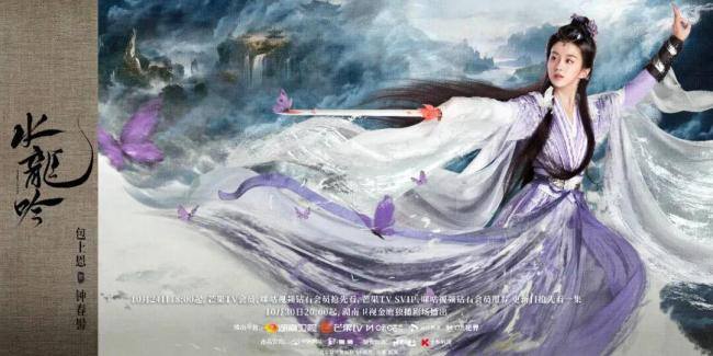 水龙吟开播 罗云熙领衔东方美学武侠剧