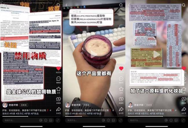 多家美妆品牌卷入“苏丹红”事件:原料疑含禁用成分
