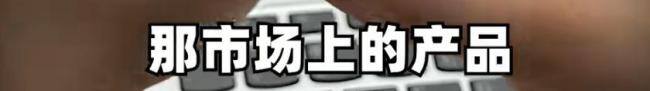 多家美妆品牌卷入“苏丹红”事件:原料疑含禁用成分