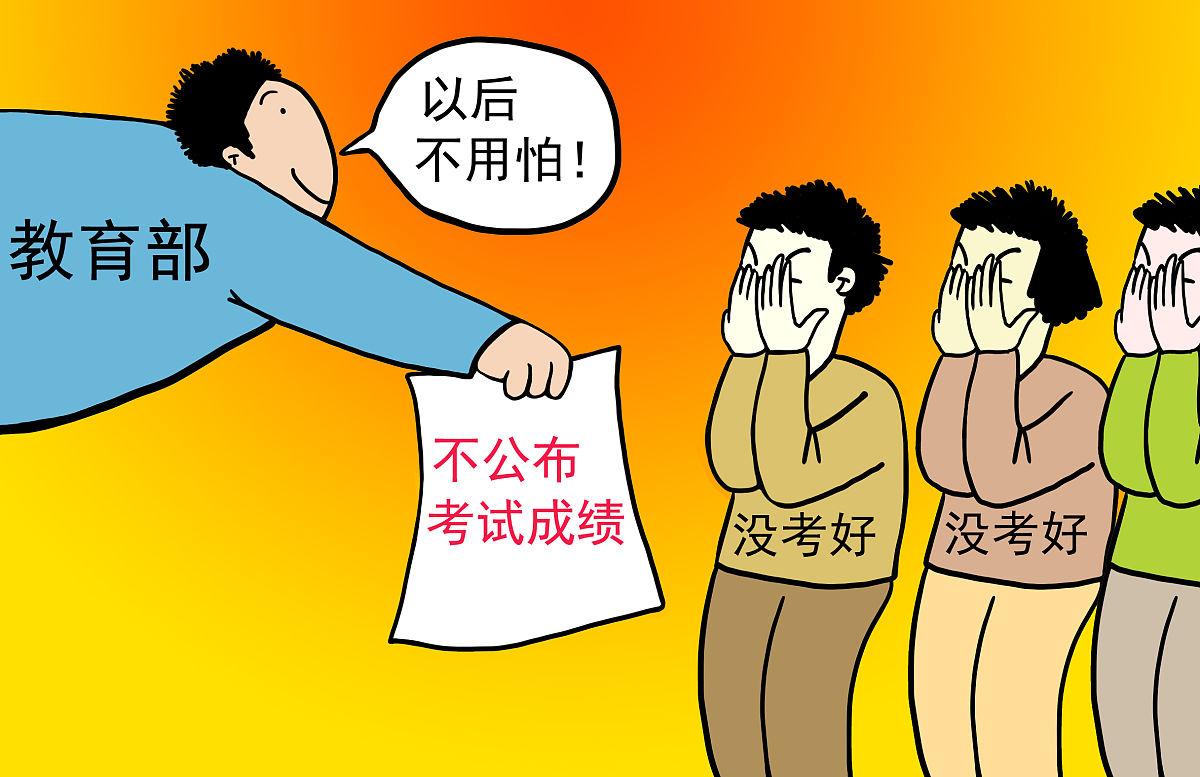 教育部新规:禁止考试成绩排名?每周一天“无作业日”引热议