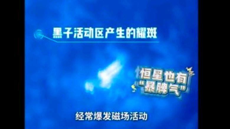 中国天眼捕获来自星星神秘讯息