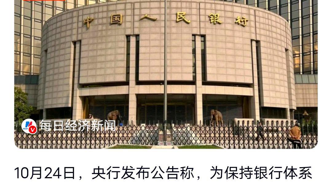 9000亿元!央行发布重要公告?网友:这是今年第几次放水了
