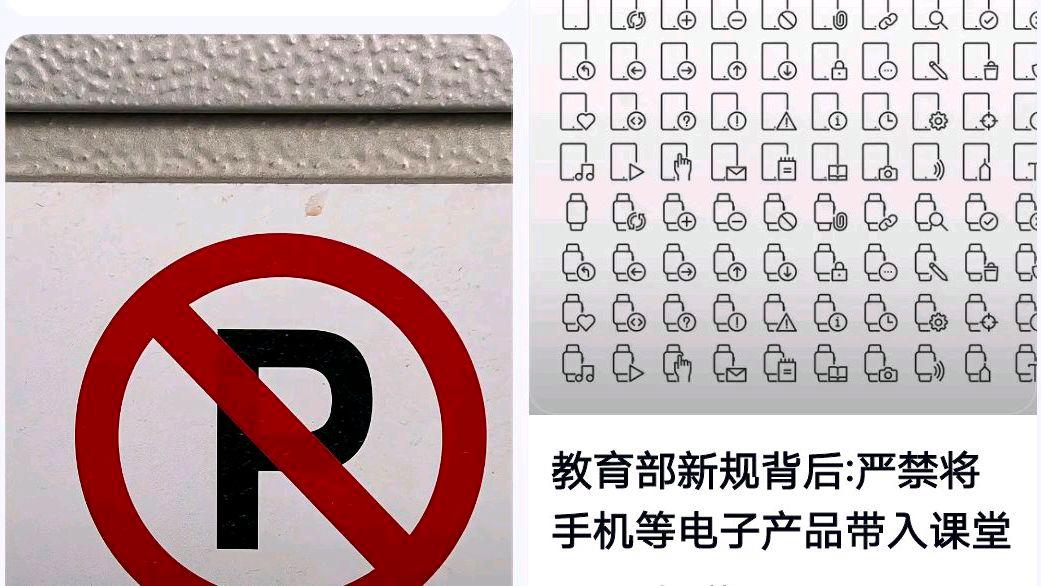 教育部严禁将手机等电子产品带入课堂?网友:什么是“息屏行动”