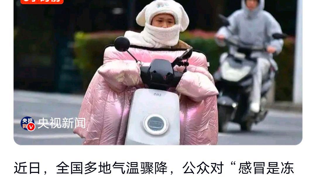 感冒不是冻出来的这些误区要注意?网友:一直误解了