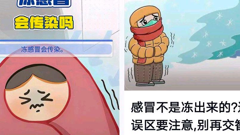感冒不是冻出来的这些误区要注意?网友:一直误解了