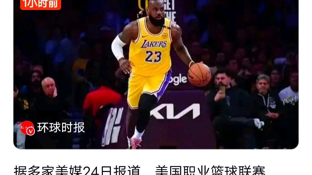 “最严重丑闻” NBA多人被卷入?网友:既有投注必有腐败