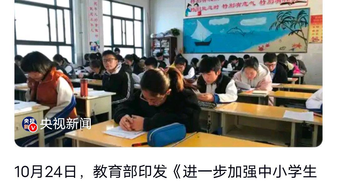 教育部:不得以考试成绩对学生排名?网友:以什么来选拔呢
