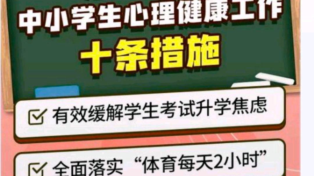 教育部:不得以考试成绩对学生排名?网友:以什么来选拔呢