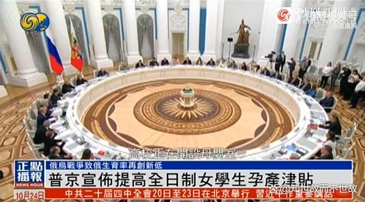 俄罗斯女学生怀孕可领津贴!普京人口战争打到校园