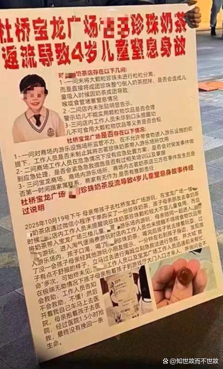 一杯珍珠奶茶?一条小生命:浙江4岁男童蹦床窒息身亡背后的警示
