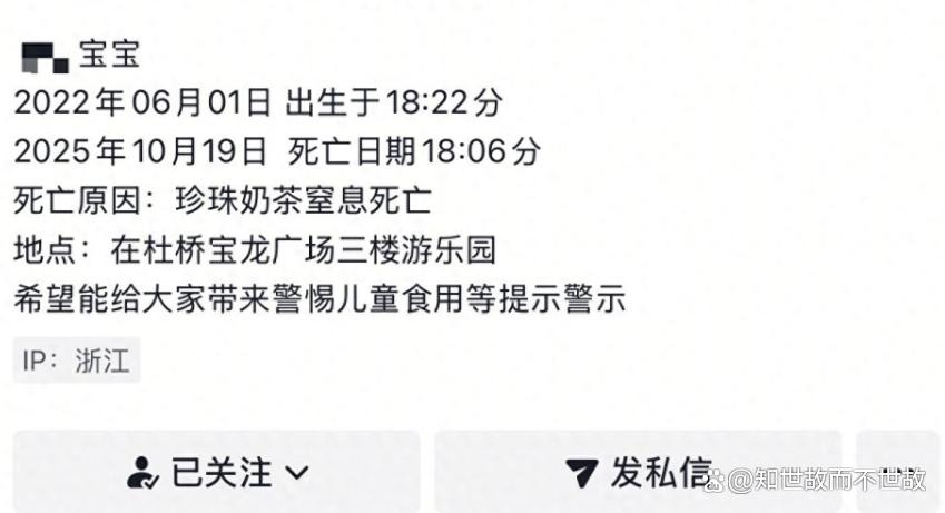 一杯珍珠奶茶?一条小生命:浙江4岁男童蹦床窒息身亡背后的警示