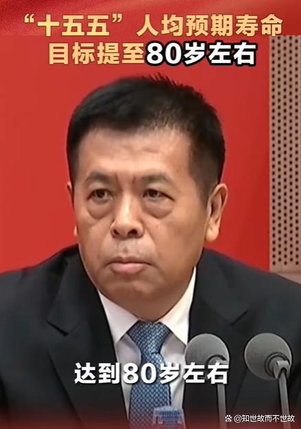 中国向80岁寿命发起冲刺?背后隐藏的健康不平等真相!