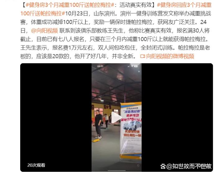 三月减百斤?保时捷梦碎?健身房帕拉梅拉挑战背后的残酷真相!