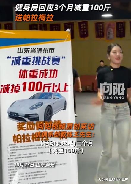 三月减百斤?保时捷梦碎?健身房帕拉梅拉挑战背后的残酷真相!