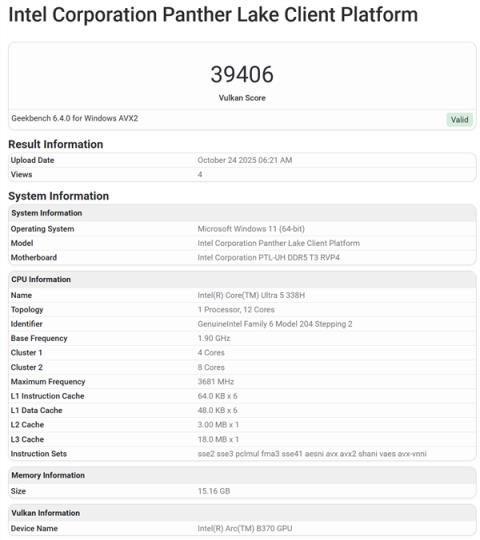 酷睿Ultra5 338H首次现身：核显定名锐炫B370(图2)