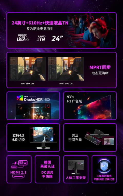 突破行业天花板!微星首款610Hz超高刷新率显示器补贴到手仅3999元(图4)