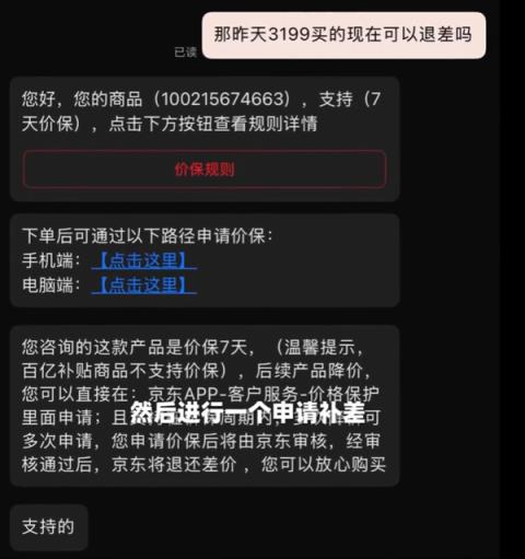 REDMIK9012+512GB降价300元!小米回应:支持价保退差价(图3)