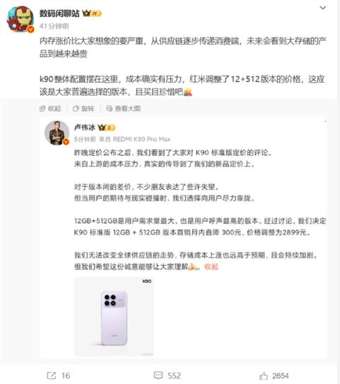 白菜价再见了！内存涨价倒逼手机全面涨价：今后越来越贵(图1)
