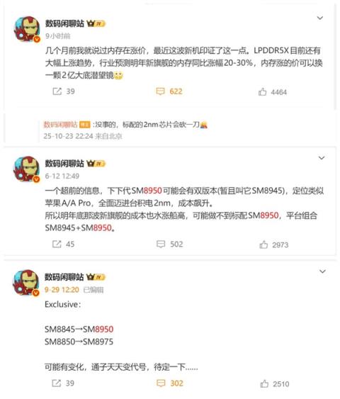 内存价格大涨 博主称明年迭代旗舰标准版会砍一刀(图2)