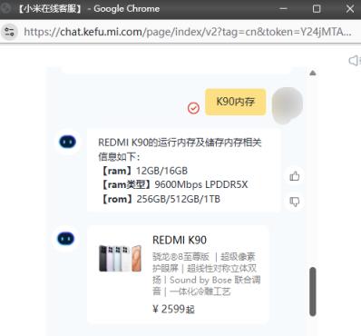 王腾谈REDMIK90系列定价：这代升级很大 内存又涨价 价格很厚道了(图2)