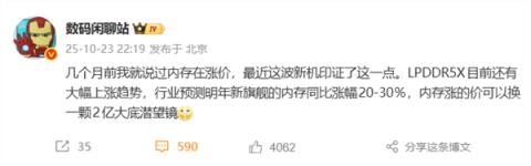 王腾谈REDMIK90系列定价：这代升级很大 内存又涨价 价格很厚道了(图3)