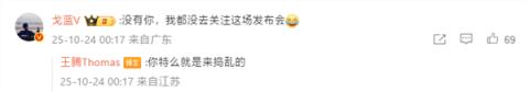 祝贺发布成功！王腾称K90系列全面无短板：很遗憾未参与上市工作(图2)