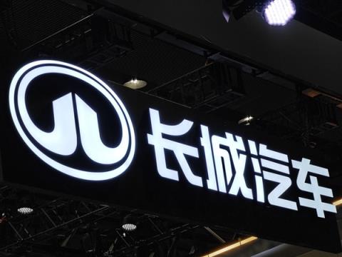 长城汽车公布最新财报:前三季度卖车92万辆 净赚86亿元(图3)