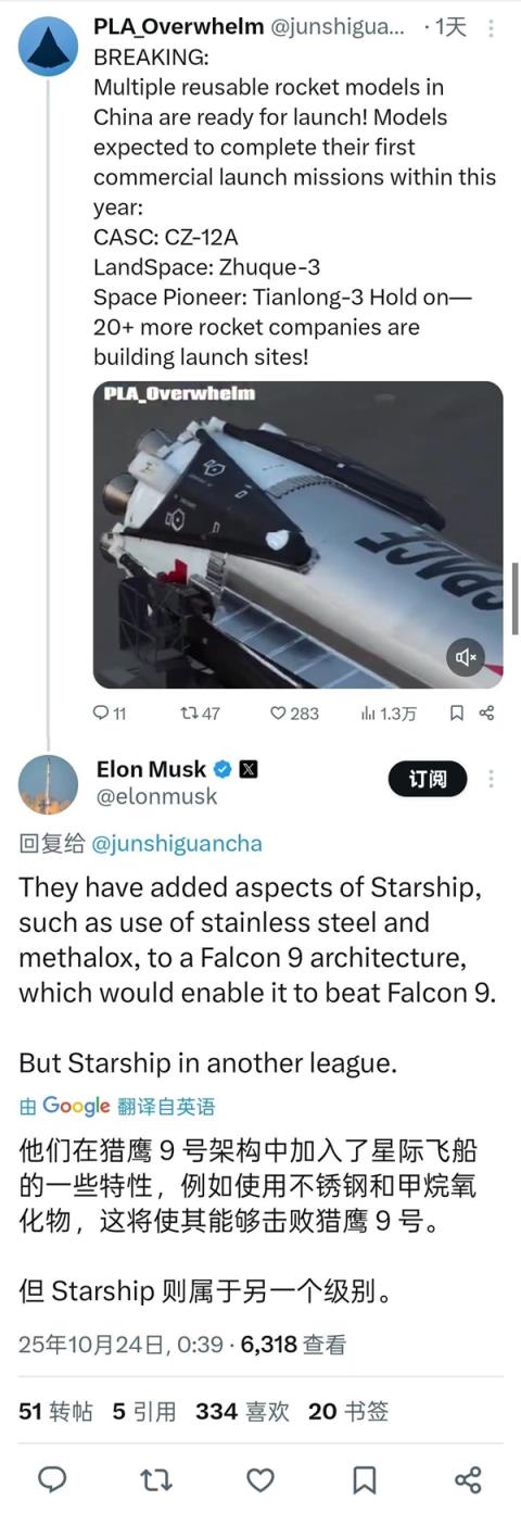 马斯克盛赞中国民营火箭朱雀三号:能够击败SpaceX猎鹰9号(图2)