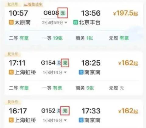 12306购票页面出现宠物列车标识 客服:近期上线 单只重量不能超过15kg(图2)