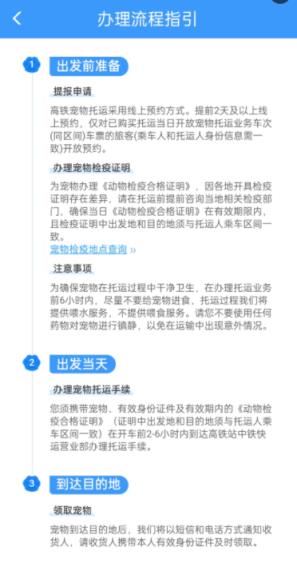 12306购票页面出现宠物列车标识 客服:近期上线 单只重量不能超过15kg(图5)