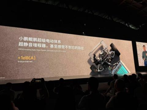 小鹏增程技术大揭秘：1400公里续航 全阵营新车将登场(图3)