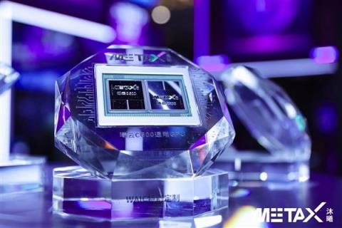 发布首款全国产通用GPU芯片！沐曦股份科创板IPO获上市委会议审议通过(图1)