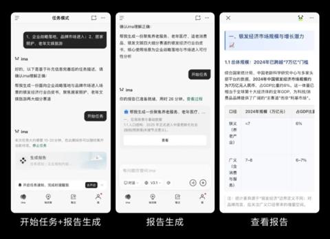 腾讯正式发布ima2.0:一句话就能搜索上百万知识库 自动输出结果(图2)
