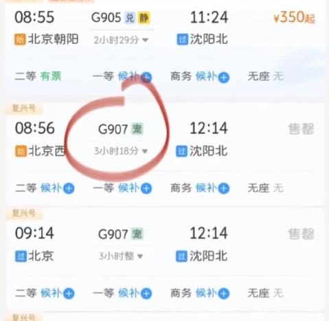 多辆列车新增“宠”字标识 12306回应：方便旅客托运宠物