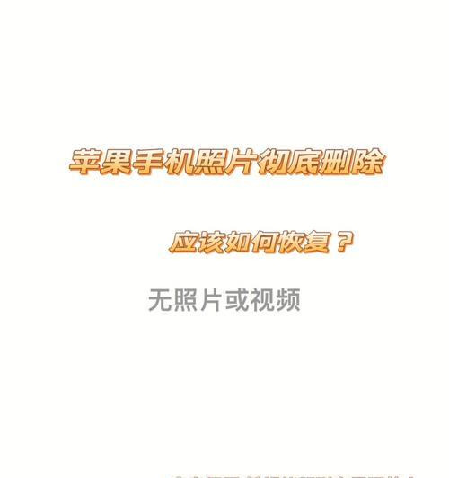 如何免费找回彻底删除的照片？快速恢复已删除的珍贵照片