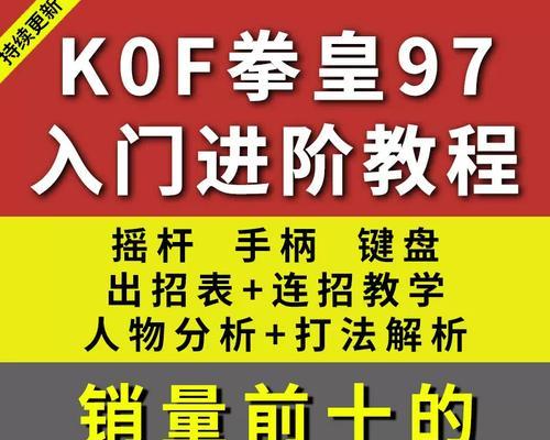 拳皇15键盘放大招的操作方法是什么？有哪些技巧？