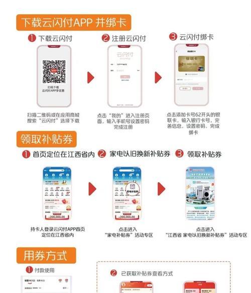 智能补贴家电补贴领取流程是什么？