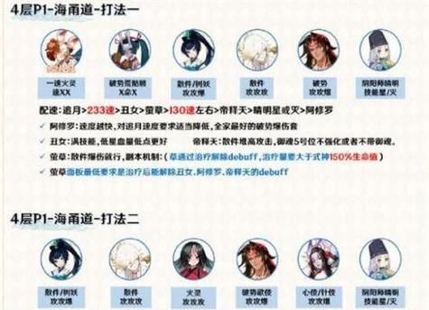 阴阳师第18章的通关方法是什么？