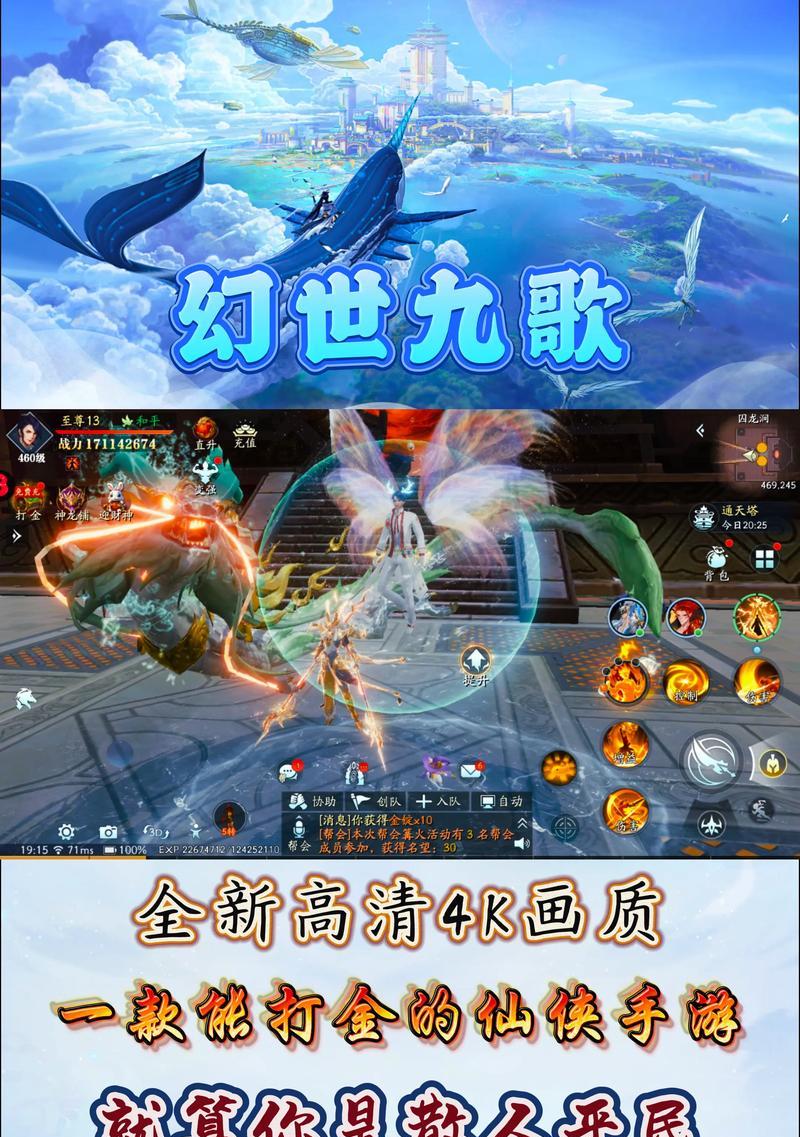 最经典的仙侠手游排行榜Top15？细数那些年我们一起玩过的经典手游